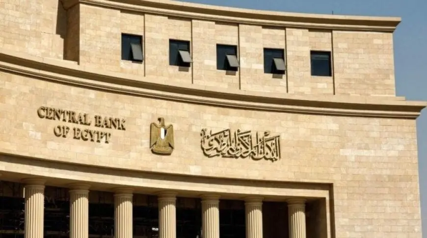 كيف يرى جولدمان ساكس و«ستاندرد تشارترد» أسعار الفائدة في اجتماع المركزي المصري اليوم؟