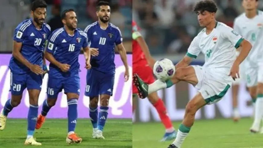 بث مباشر مشاهدة مباراة العراق والكويت يلا شوت بدون تقطيع HD في تصفيات كأس العالم آسيا