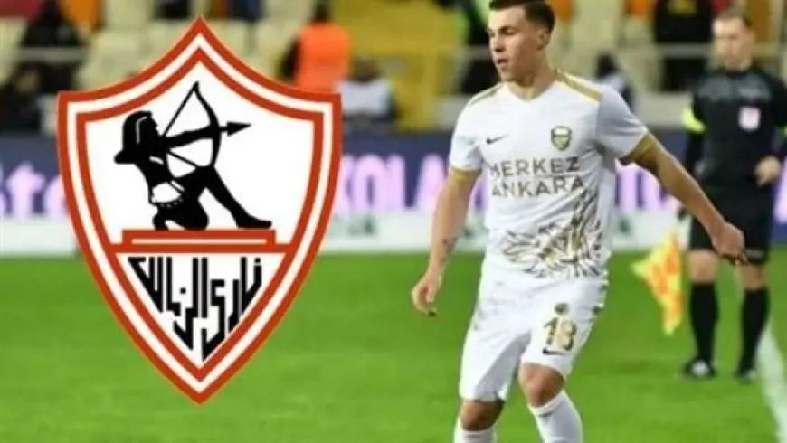 الزمالك يتراجع عن صفقات الدفاع.. ومحاولات لتخفيض راتب “كونراد”