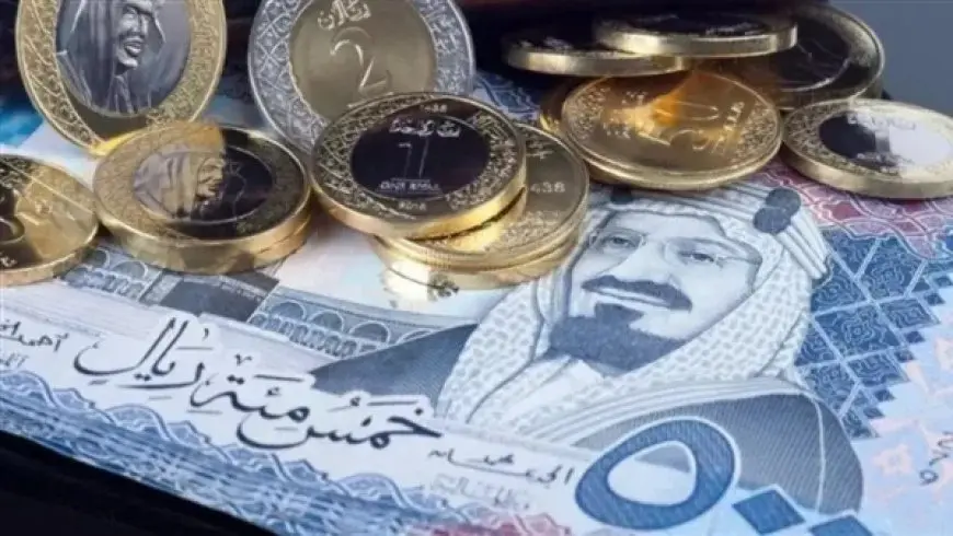 سعر الريال السعودي بنهاية تعاملات اليوم