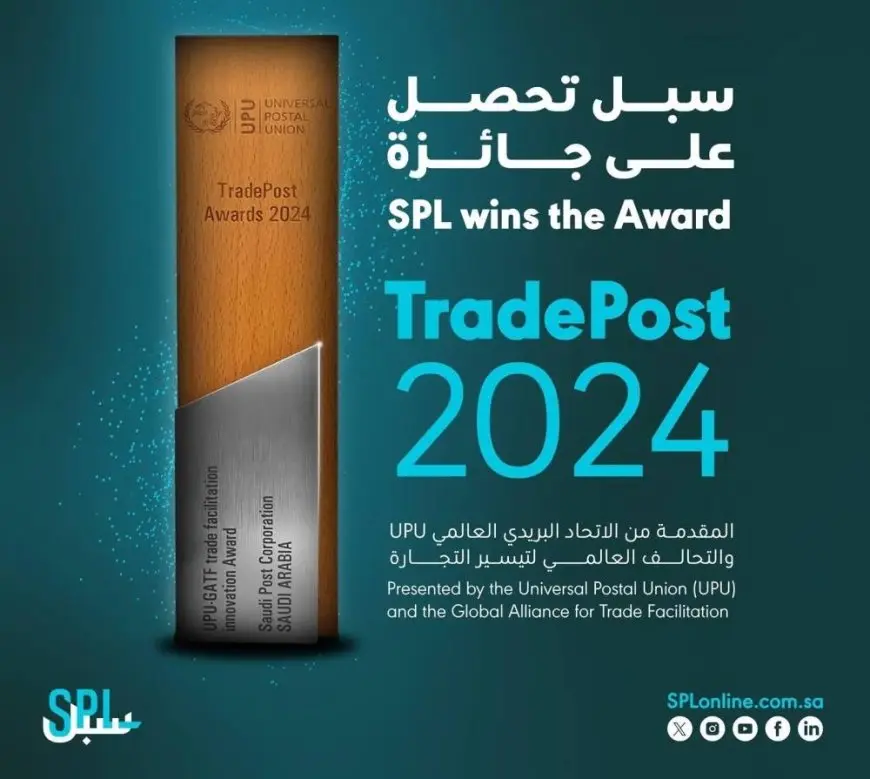 البريد السعودي «سبل» يحصل على جائزة TradePost 2024 العالمية