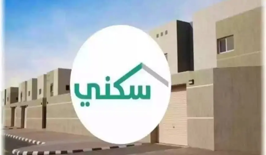 كيفية الاستعلام عن دعم سكني 1446 وشروط الاستحقاق