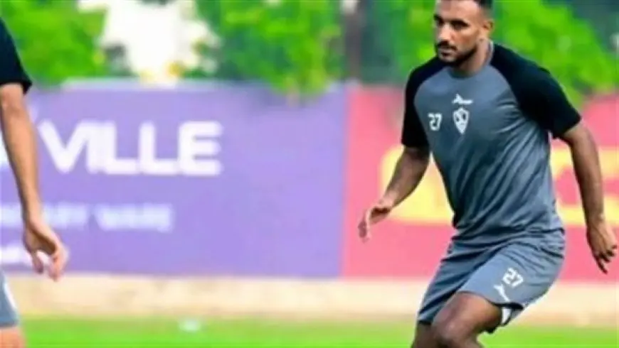 تعثر انتقال محمد طارق من الزمالك إلى الإسماعيلي