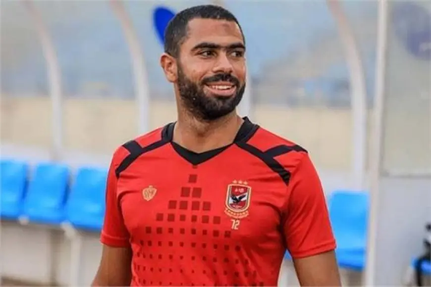 أحمد فتحي لجماهير الأهلي: لن أنسى اللحظات التي عشناها سويا