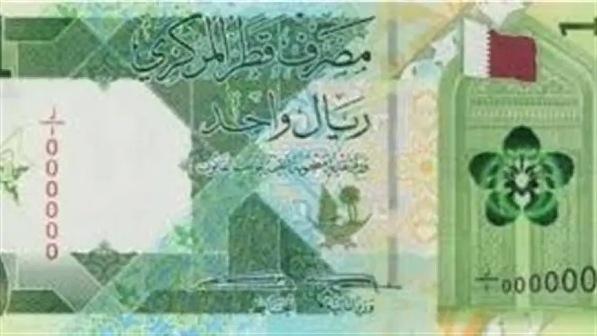 سعر الريال القطري أمام الجنيه المصري اليوم الثلاثاء