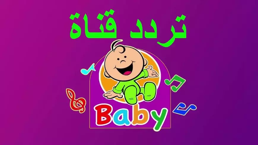 تردد قناة طيور الجنة 2025 على النايل سات والعرب سات وتابع أجمل الأناشيد والبرامج الكرتونية بجودة HD