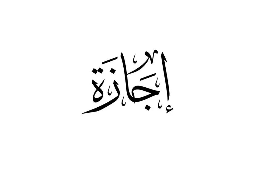 “الحكومة المصرية تًعلن” موعد إجازة ٢٥ يناير ٢٠٢٥ وحقيقة ترحيل الإجازة