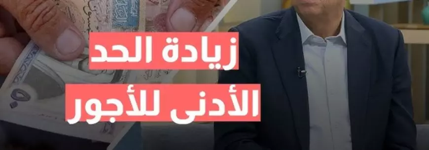 زيادة راتب شهر يناير 2025 الأردن رسميا واليكم جدول الحد الأدنى للأجور بعد الزيادة