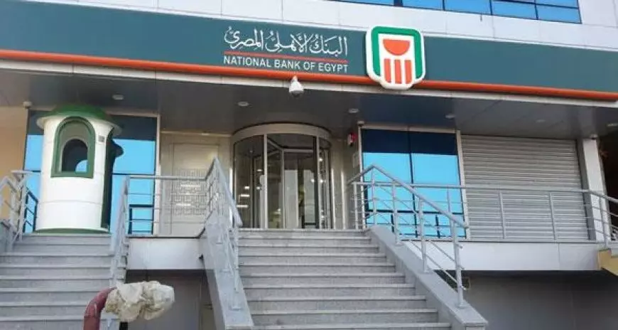 أكبر شهادات في البنك الأهلي خلال 2025.. عائد يصل لـ 30%