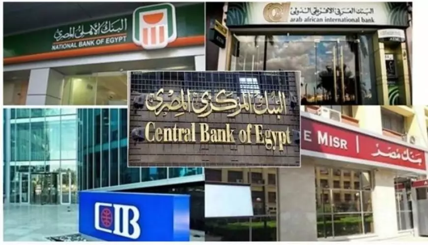 مواعيد عمل البنوك الحكومية والخاصة خلال شهر رمضان 2025