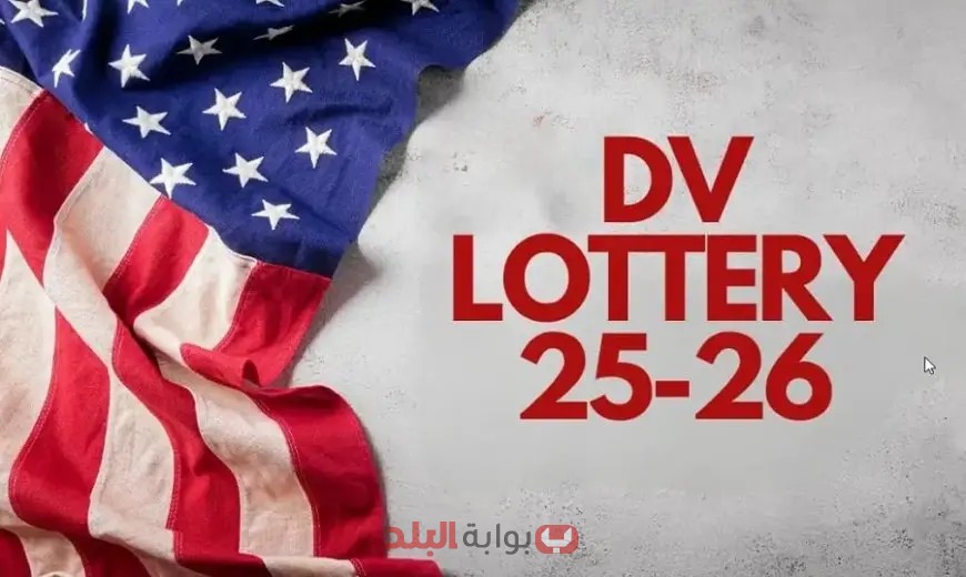 كل ما تحتاج معرفته عن نتائج اللوتري الأمريكي 2025 وكيفية الاستعلام عنها!