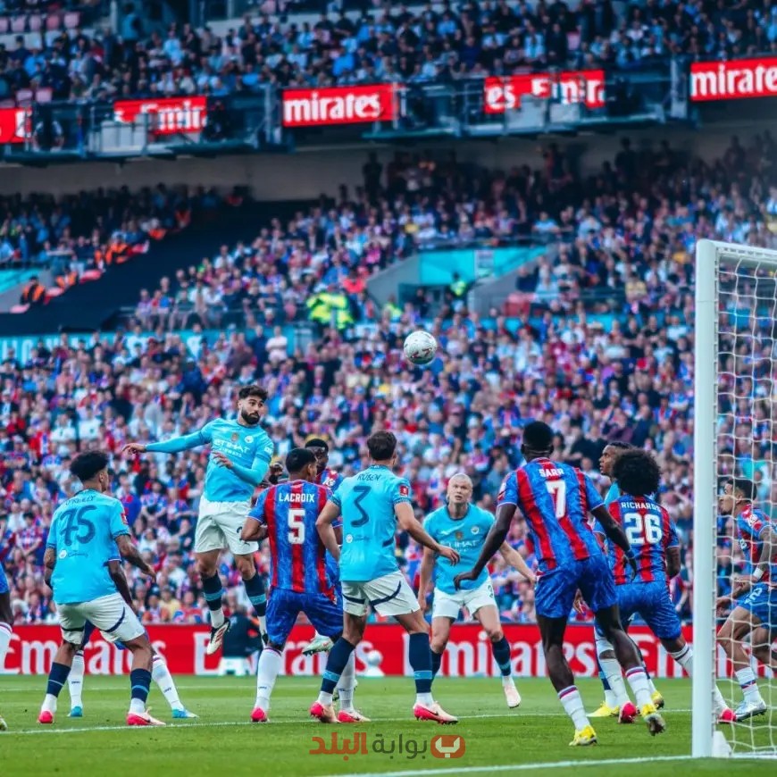 فاجزة مذهلة! كريستال بالاس يفوز على مانشستر سيتي ويحقق كأس الاتحاد الإنجليزي