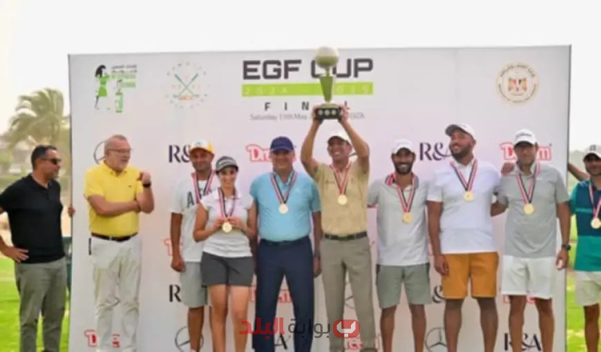 مدينتي تتصدر بقوة وتفوز بكأس مصر للجولف!