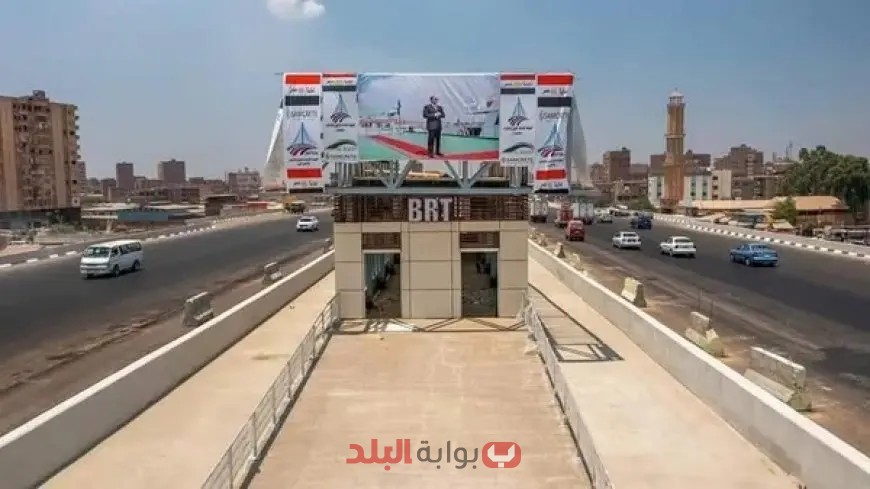 وزير النقل يعلن: خطوة جديدة مثيرة – شركة الأتوبيس الترددي ستطرح في البورصة!