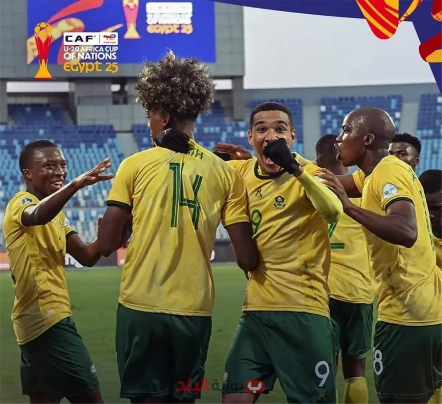جنوب أفريقيا تفوز ببطولة أفريقيا للشباب بشكل مدهش!