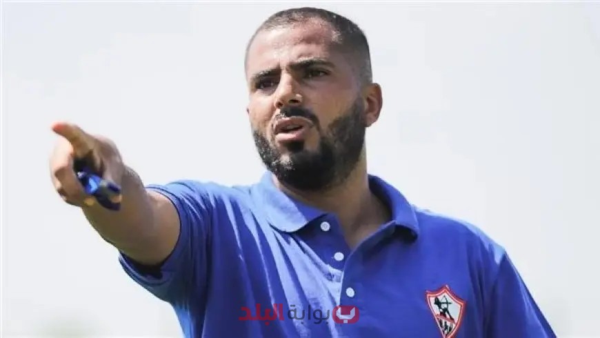 فجأة! مدرب فريق السيدات في الزمالك يستقيل ويثير الجدل – تعرف على التفاصيل الكاملة!