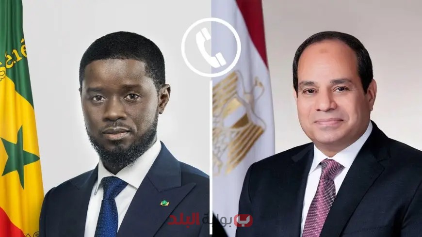 الرئيس السيسي يجري اتصالًا هاتفيًا مثيرًا مع نظيره السنغالي لبحث الأوضاع الإقليمية