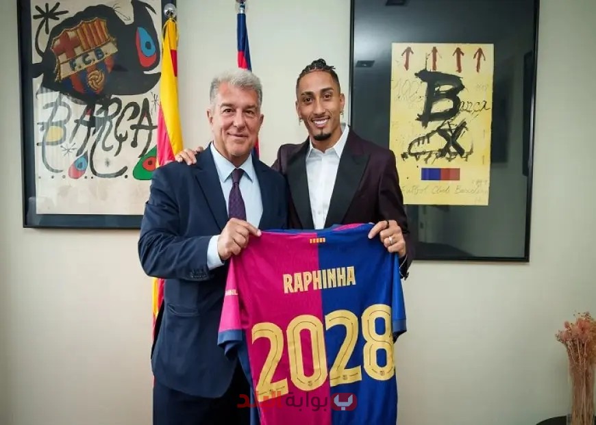 “بالفيديو: رسمياً.. رافينيا يوقع عقده الجديد مع برشلونة لمدة ٨ سنوات!”