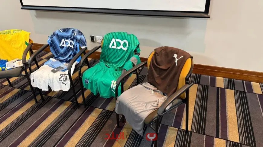 مفاجآت وتحاليل لقاء النهائي! كل ما جرى في الاجتماع التحضيري للقاء صن داونز وبيراميدز