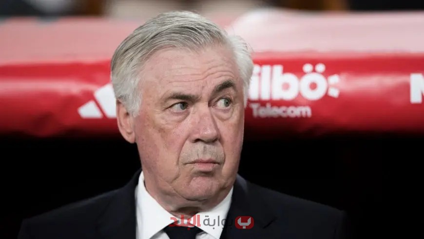 ريال مدريد يُفاجئ الجميع بقرار مفاجئ بشأن كارلو أنشيلوتي!