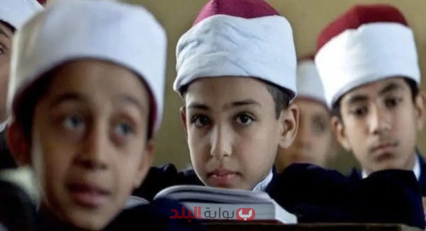 صدور نتيجة الصف الخامس الابتدائي الأزهري الآن! اضغط للتحقق من النتيجة في الحال