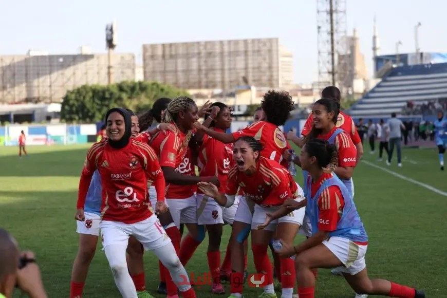 بالصور: الأهلي يحقق فوزا تاريخيا على وادي دجلة ويتوج بكأس مصر للسيدات!