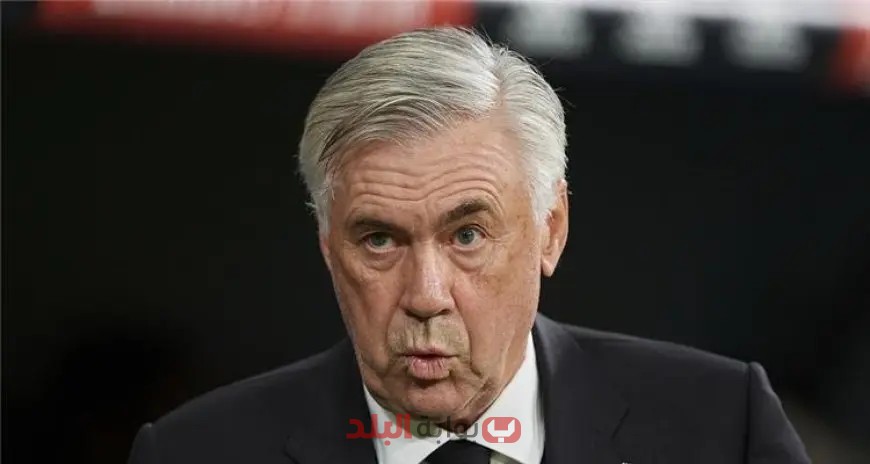 المفاجأة الكبرى! أنشيلوتي يكشف عن قائمة ريال مدريد النهائية لمباراة سوسيداد