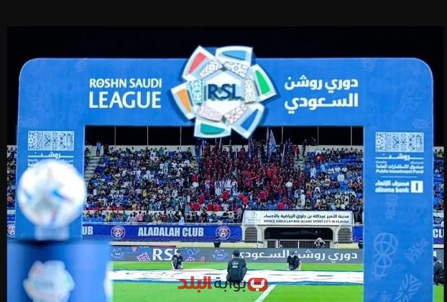 كيف سيتم تحديد الفريق الذي سيبقى في دوري السعودي اليوم؟ اكتشف الآن!