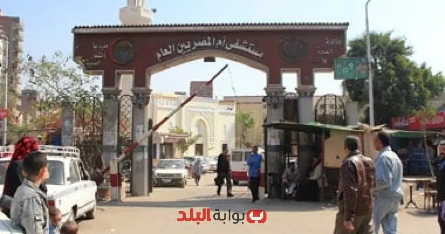 الكشف عن الخطوات العاجلة لوزير الصحة لمواجهة أزمة انقطاع الكهرباء بمستشفى أم المصريين!