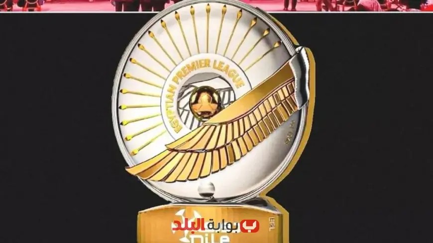 فضيحة! المحكمة الرياضية ترفض تعليق الإعلان عن بطل الدوري المصري وتثير الجدل
