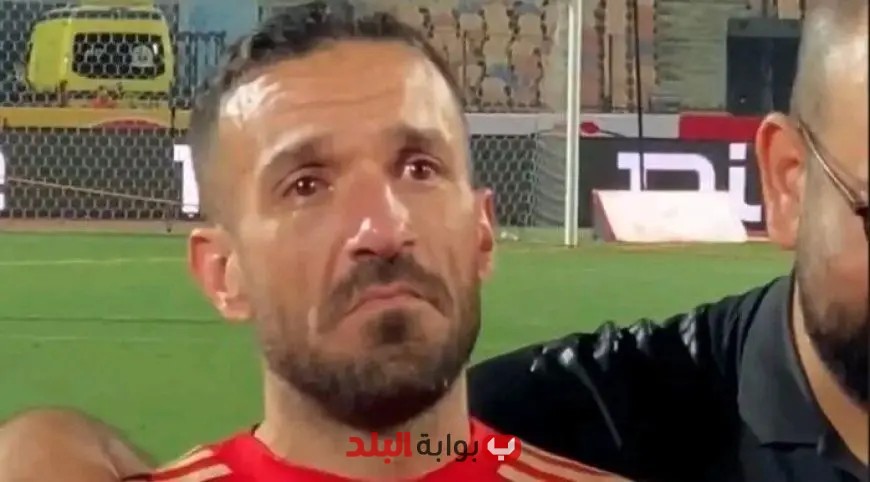 “علي معلول يوجه رسالة وداع مؤثرة لجماهير الأهلي بعد مغادرته الفريق رسميًا”