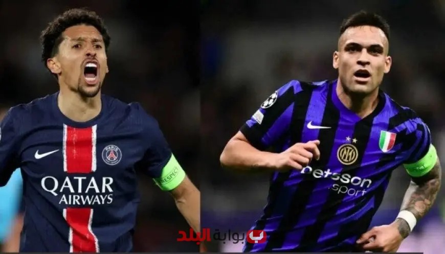نهائي دوري أبطال أوروبا: إنتر ميلان يواجه باريس سان جيرمان – تعرف على موعد المباراة والقناة الناقلة والمعلقين!