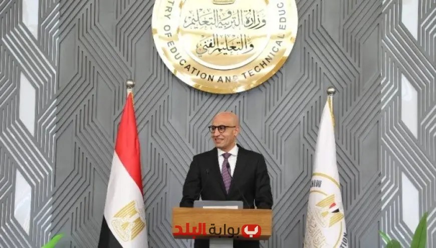 عبد اللطيف يؤكد التزامنا بالاستفادة من الخبرات الدولية لتعزيز جودة التعليم في المدارس الحكومية!