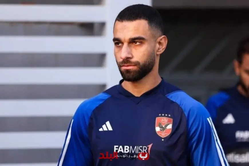 عاجل: عمرو السولية يغادر النادي الأهلي بعد مسيرة حافلة