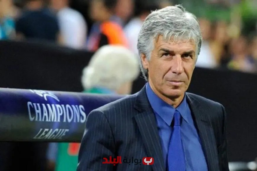 جاسبريني يعلن رحيله عن تدريب أتالانتا: نهاية حقبة كروية مميزة!