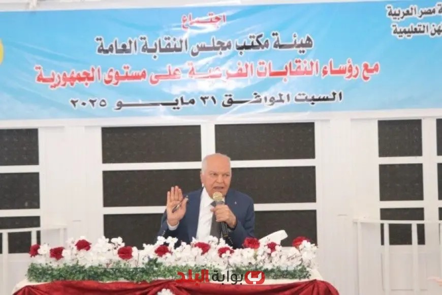 «نقيب المعلمين: تعزيز العمل النقابي بدماء جديدة ودور للشباب»