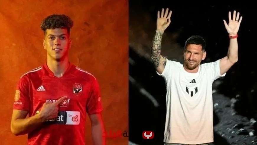 ميسي وإمام عاشور يتألقان: أبرز نجوم المجموعة الأولى في كأس العالم للأندية 2025