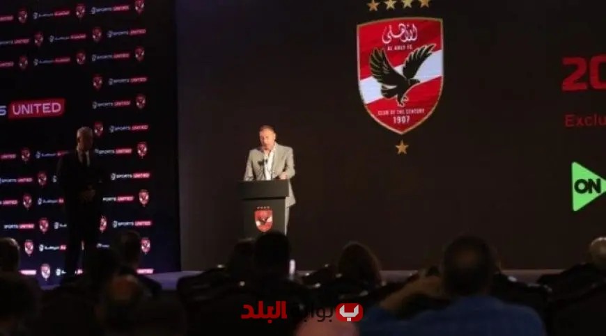 الخطيب: الأهلي يعتز بشراكته الناجحة مع الشركة المتحدة للرياضة لتعزيز الرياضة في مصر