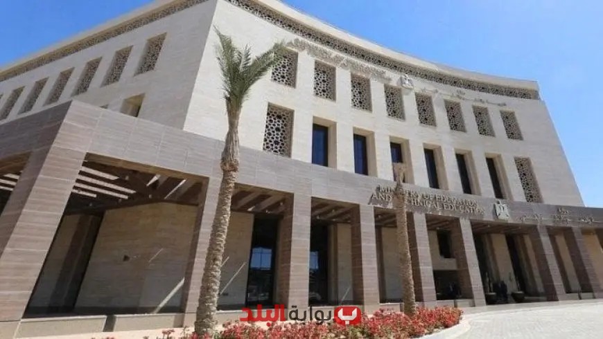توجيه عاجل من وزارة التعليم حول إجراءات التحويل إلى المدارس الرسمية الدولية