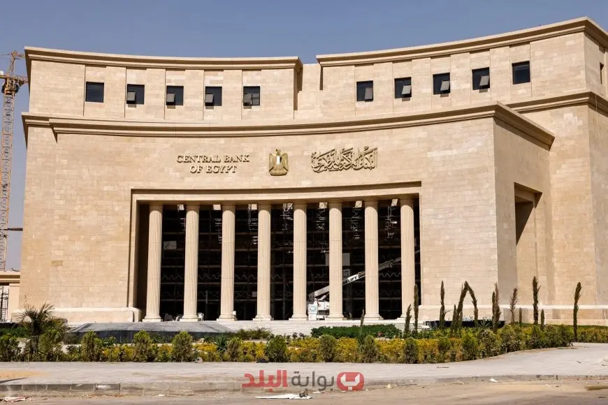 البنك المركزي المصري يعلن الحد الأقصى للسحب اليومي من البنوك وماكينات الصراف الآلي (ATM) وتطبيق إنستاباي