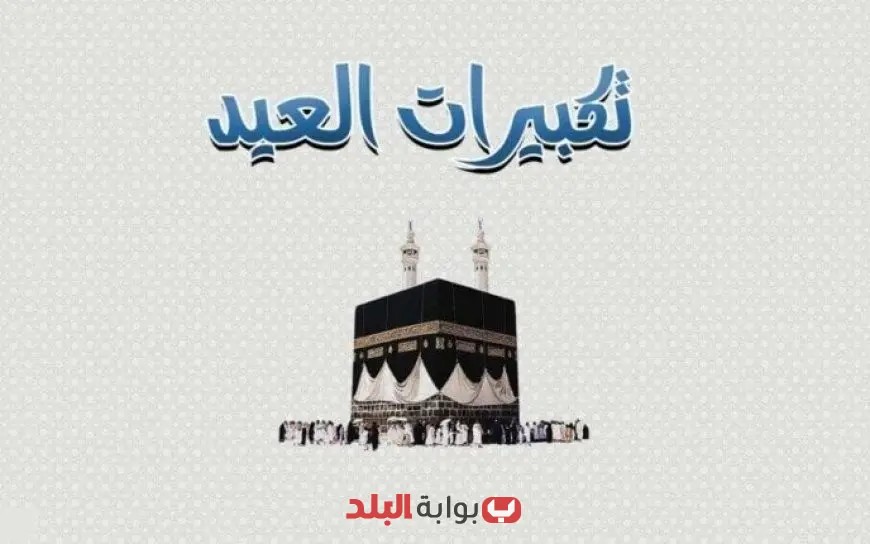 استقبل تردد قناة الحج السعودية على النايل سات 2025: تغطية حية على مدار الساعة!