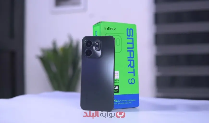 للفئة المتوسطة.. مواصفات هاتف Infinix Smart 9 وامكانياته الجباره ومتوسط الاسعار في الوطن العربي