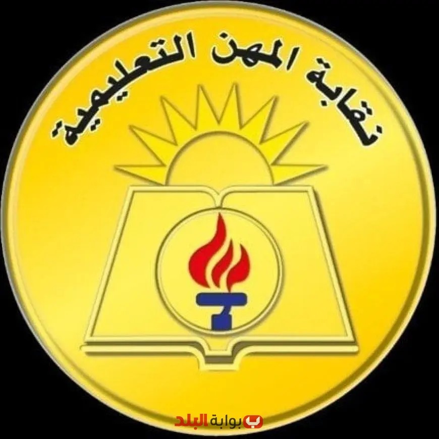 تأكيد وفاة مراقب في امتحانات الدبلومات بالبحيرة: نقابة المعلمين تدعم عائلة الفقيد في محنتهم