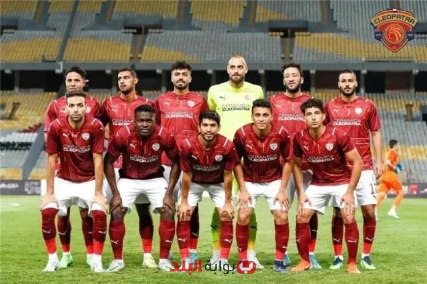 «فخري لاكاي» يتصدر هجوم سيراميكا كليوباترا في مواجهة الإسماعيلي بكأس عاصمة مصر