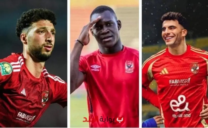 مصدر خاص لـبوابة البلد يكشف تفاصيل موعد سفر «زيزو وديانج ووسام» إلى أمريكا للمشاركة مع الأهلي في مونديال الأندية