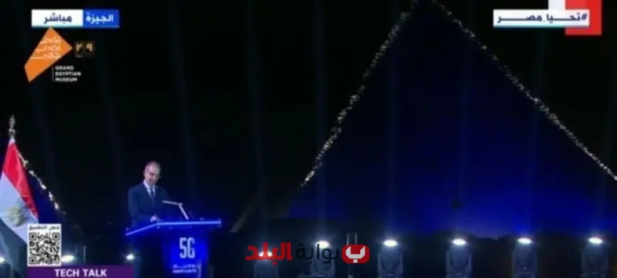 “شاهد البث المباشر: مصر تُطلق خدمات الجيل الخامس 5G رسميًا! “