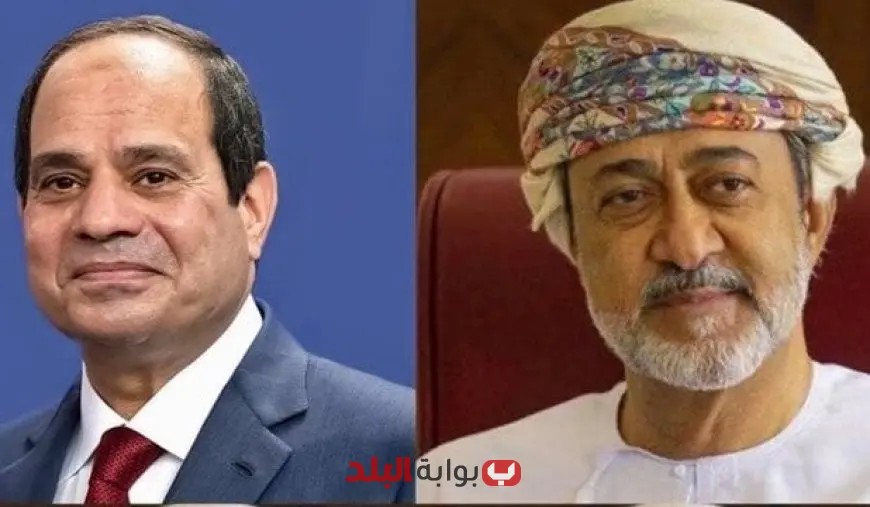 سلطان عمان يهنئ الرئيس السيسي بعيد الأضحى المبارك: تعزيز العلاقات الأخوية بين البلدين