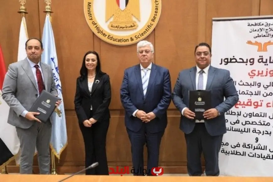 جامعة بنها تطلق أول برنامج ليسانس متخصص في «علم نفس الإدمان والأساليب العلاجية» بالشرق الأوسط!