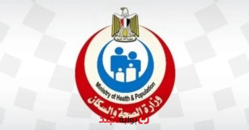 الصحة تكشف نجاح مبادرة الكشف المبكر: فحص 604 ألف طفل حديث الولادة للكشف عن الأمراض الوراثية