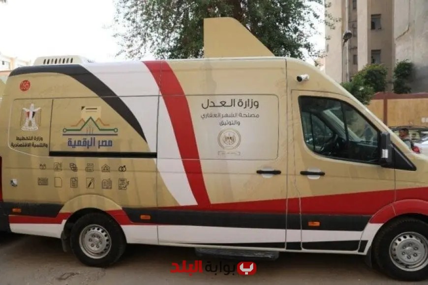 «مصلحة الشهر العقاري والتوثيق تقدم خدماتها خلال إجازة عيد الأضحى: “العدل” تؤكد استمرار العمل»